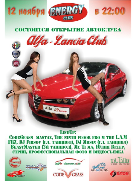 Alfa-Lancia Club Vitebsk
